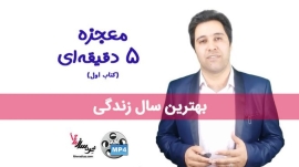 خلاصه کتاب