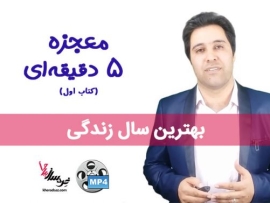 خلاصه کتاب