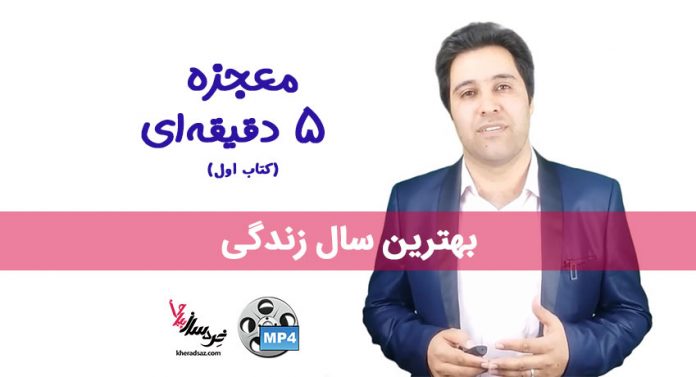 خلاصه کتاب