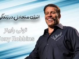 تعادل در زندگی