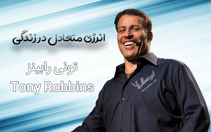 تعادل در زندگی