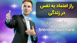 SelfConfidence2_Burchard