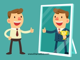 افزایش اعتماد به نفس