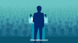 سخنرانی قدرتمند